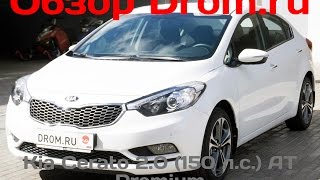 Kia Cerato 2016 20 150 л с 2WD AT Premium  видеообзор [upl. by Nylecaj]