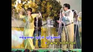 BURMESE WATER FESTIVAL SOUND ZAW ONE amp MAY THAN NU [upl. by Ranger110]