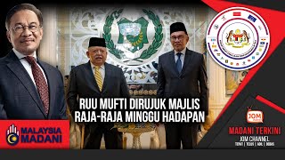 12072024  MADANI TERKINI  RUU MUFTI DIRUJUK MAJLIS RAJARAJA MINGGU HADAPAN [upl. by Irovi874]