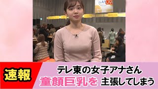 【田中瞳】魅力全開のシーンがこちらです [upl. by Zorine]