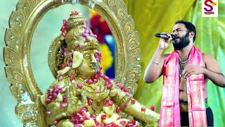 స్వామిరారాఅయ్యప్పరారా  Rajesh Swamy  Ayyappa Bhajana Songs [upl. by Moncear]