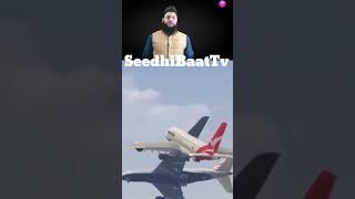 Bal Bal bach gaye Dekhiye 2 musafir bsatyare kis tarah takarau se bach gaye RunWay [upl. by Amir]