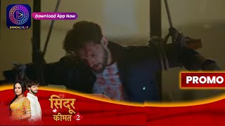 Sindoor Ke Keemat 2  16 October 2023  राणा की जान खतरे में  Promo [upl. by Doug]