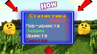 КАК СДЕЛАТЬ СТАТИСТИКУ УБИЙСТВ НА АТЕРНОС [upl. by Louise]