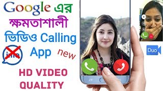 Google Duo Powerful Video Calling App  Top 1 Duo Video Call Android Apps  Gduo Best Video Call [upl. by Namrej228]