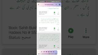 hadees marivi bakri ka chmada istemal kare [upl. by Nevsa106]