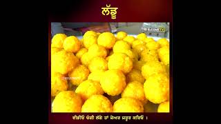 Laddu 😋🤣 punjab ludhiana pindawale pind pind de gerhe welcometv [upl. by Ixel]