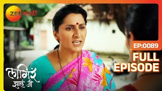 अजिंक्य आणि शितलचा कांदे पोह्यांचा कार्यक्रम Lagira Zhala Jee  Full Ep 89  Zee Marathi [upl. by Fritts]