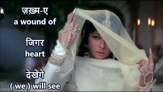 TeerENazar  Pakeezah 1972  Lata Mangeshkar  English Subtitles [upl. by Lorri]