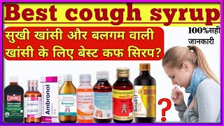 Cough syrup hindi  khansi syrup best best cough syrup  best cough syrup for you  Dry cough syrup [upl. by Bicknell281]