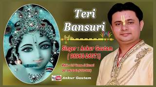 तेरी बांसुरी Teri Bansuri  Ankur Gautam [upl. by Chud]