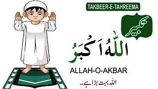 Namaz Salah  Complete Namaz  Sana Attiyat Darood Shareef Dua  Namaz ka Tarika [upl. by Yensehc]