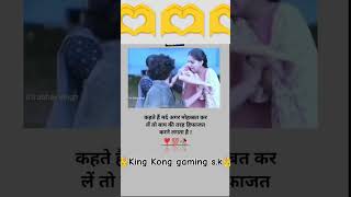 कहतेहैमर्दअगरमोहब्बतकर🥰🥰💞❣️shortslovequotesstatus King Kong gaming sk [upl. by Harmaning]