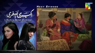 Akbari Asghari  Teaser Episode 13  sanambaloch humaimamalick fawadkhan  HUM TV [upl. by Alihet550]