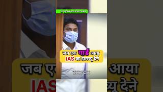 IAS Mock Interview  IAS Interview Hindi upsc ias ips youtubeshorts shorts short trend fyp [upl. by Aihsemaj]