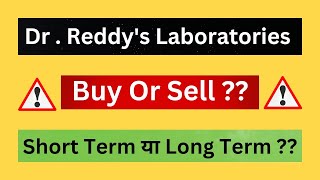 Dr Reddys Laboratories Stock Latest News Dr Reddys Laboratories Share Price Target [upl. by Gehlbach853]