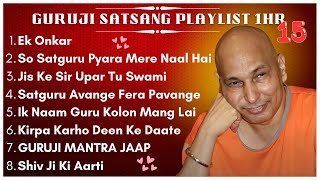 New Guru Ji 1 Hour Satsang Playlist 15  गुरुजी एक घंटा सत्संग प्लेलिस्ट  Guruji Satsang Blessings [upl. by Strepphon687]