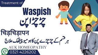 Treatment of Waspish  chir chira pan Homeopathy behtreen ilaj [upl. by Anuska]