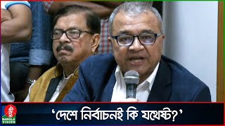 দেশের আকাশে কালো মেঘ দেখা দিয়েছে অধ্যাপক সলিমুল্লাহ খান  Salimullah Khan  Banglavision News [upl. by Hermy]