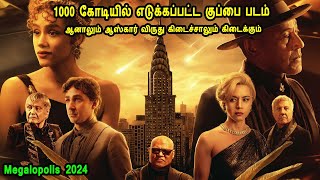 1000 கோடியில் எடுக்கப்பட்ட குப்பை படம் Fantasy movies in Mr Tamilan Stories in Mr Tamilan Voice over [upl. by Eanyl]