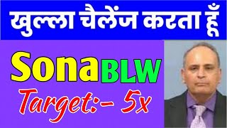 sona blw share sona blw share latest news sona blw share latest news today sona blw share target [upl. by Oneg632]