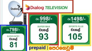 Dialog TV prepaid package 2024  Dialog TV new package prices [upl. by Mecke285]