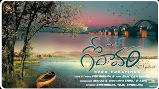 Mana godavari song  Tribute to godavari river Godavari pushkara song skppcreations [upl. by Akihsal195]