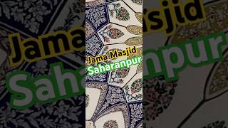 Saharanpur ki Jama Masjid beautiful views 💚 minivlog jamamasjid saharanpur muslimvlog [upl. by Ayalat]