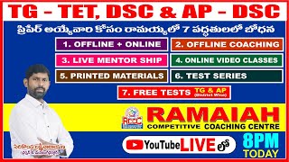 TG TETDSC amp APDSC కోచింగ్ గురించి TODAY 8pm🔴LIVE కాల్ లో డైరెక్టర్ సిరికొండ లక్ష్మీనారాయణ సార్ [upl. by Belinda]