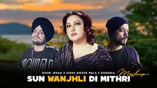 Sun Wanjhli Di Mithri  Noor Jehan X Sidhu Moose Wala X Bohemia  Mashup  Prod By KAKA 808s [upl. by Anialeh]