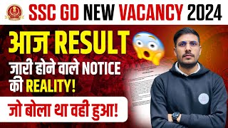 SSC GD Final Result 2024 के लिए Notice Viral की सच्चाई SSC GD Result Date 2024  SSC GD 2024 Result [upl. by Lyn]