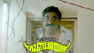 കേണലിൻ്റെ കിളി പോയ് തുടങ്ങീട്ടൊ Sudheer Karamana  Upacharapoorvam Gunda Jayan  Best Scene [upl. by Colson]