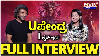 Real Star Upendra Exclusive Interview  UI Movie  Birthday Special  Power TV News [upl. by Moorish]