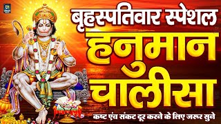 LIVE श्री हनुमान चालीसा  Hanuman Chalisa  Jai Hanuman Gyan Gun Sagar hanuman chalisa live bhajan [upl. by Meyers]