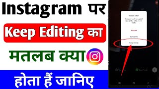 Instagram keep editing meaning in Hindi  Instagram keep editing ka matlab kya hota hai [upl. by Arrec]