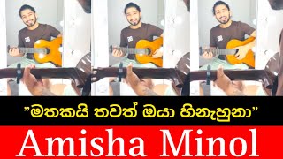 Alawantha Neth widha  ආලවන්ත නෙත් ව්දා  Cover by  Amisha Minol [upl. by Ynohtnaluap799]