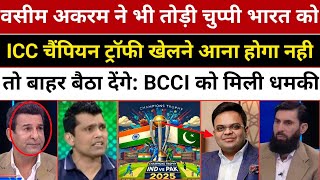 Wasim Akram Angry On Ind Will Not Travel Pakistan For ICC Champions Trophy 2025 Pak Reacts News [upl. by Eenal]