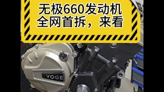 VOGE 660RR engine teardown [upl. by Atikam166]