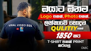 T Shirt Printing Sri Lanka  OMIC CLOTHING  T Shirt Printing Design Sri Lanka  T Shirt Printing [upl. by Leelah]