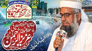 New Bayan 2024  Khatm E Nubuwwat  Maulana Aziz ur Rahman Sani  HB islam tv [upl. by Ahsiekan]