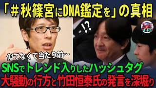 【削除されるかもしれません】日本中がザワついたあの大騒動を深堀り [upl. by Analah]