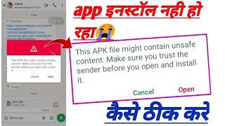 This apk file might contain unsafe content make sure you trust the sender problem fix app install [upl. by Spielman]