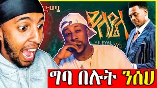 ግባ በሉት ንሰሀ Teddy Yo  Yarada Lij Teddy Yo  Neqa REACTION VIDEO [upl. by Nagem]