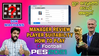 Didier DeschampsBest Manager Pes 21MalayalamDARK GAMERS INN [upl. by Gustave358]