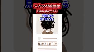 ㊗️310万再生！！😨【2chスカッと】情報漏洩に気をつけてw【2ch風創作・元スレあり】 [upl. by Tris]