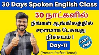 Day 11  Free Spoken English Class in Tamil  Present Perfect Tense in Tamil  English Pesa Aasaya [upl. by Alyak]