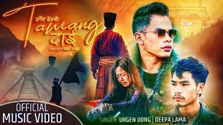 URGEN DONG • तामाङ्ग दाई TAMANG DAI NEW SONG 2080 FT BIJAY DONG Anusha Rai Repoting Video [upl. by Beghtol]