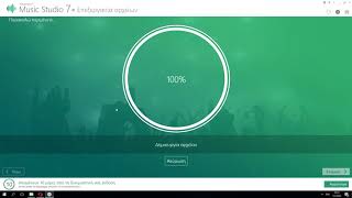 Ashampoo Music Studio 7 Tutorial GreekEnglish [upl. by Eidur]