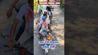 Mission sindri 2024 tigerjairammahto jbkss trending shortvideo [upl. by Rashidi]