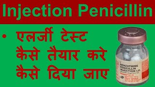 Penicillin Injection What to Expect amp Why You Shouldnt Fear It HIV Specialist Dr Ketan Ranpariya [upl. by Siraf]